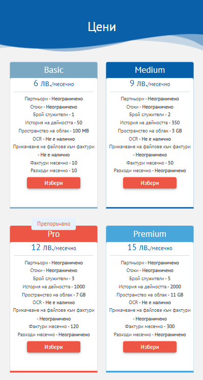 Достъп от всеки уеб браузър